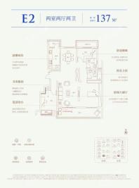 城建琥珀东华府E2户型137平米 2室2厅2卫1厨