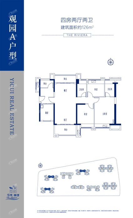 （观园）1、2座 A户型126㎡四房两厅两卫