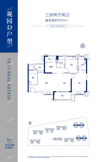 （观园）8座 D户型98㎡三房两厅两卫