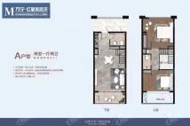 LOFT A户型 2房2厅1厨2卫 47㎡.jpg