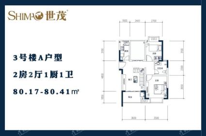 3号楼A户型 2房2厅1厨1卫 80.41㎡