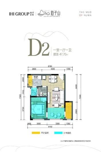 海子山国际森林康养旅游度假区D2 1室1厅1卫1厨