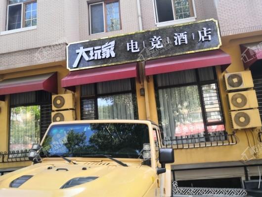 南山家里周边配套酒店