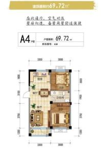 德泰柳岸新筑A4户型69.72平 2室2厅1卫1厨