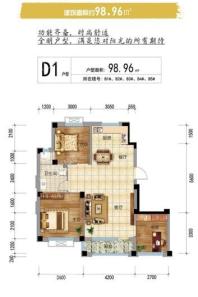 德泰柳岸新筑D1户型98.96平 3室2厅1卫1厨