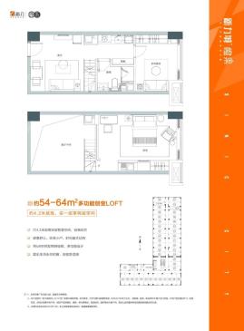 橙果公寓户型-54~64㎡-211