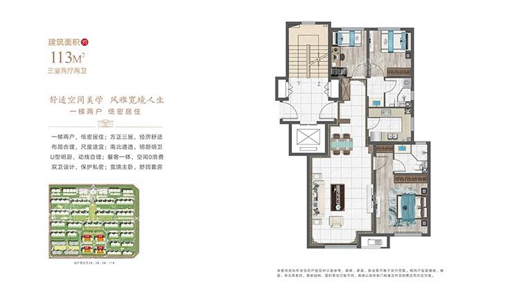 融创江南桃源-113平米-三室两厅两卫