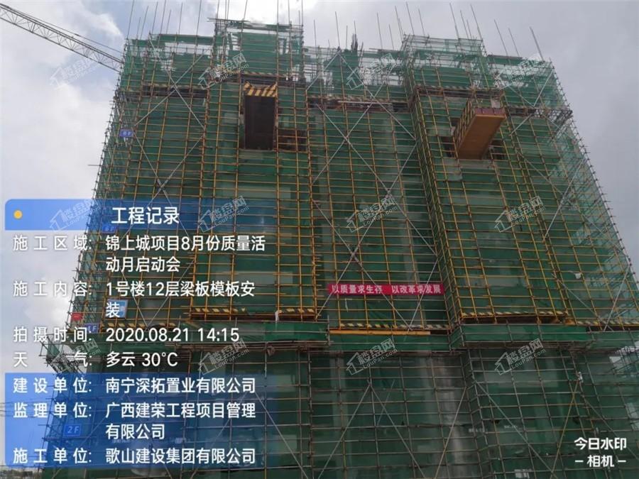 深石|汉华·锦上城建设实景图（摄于2020.8.24）