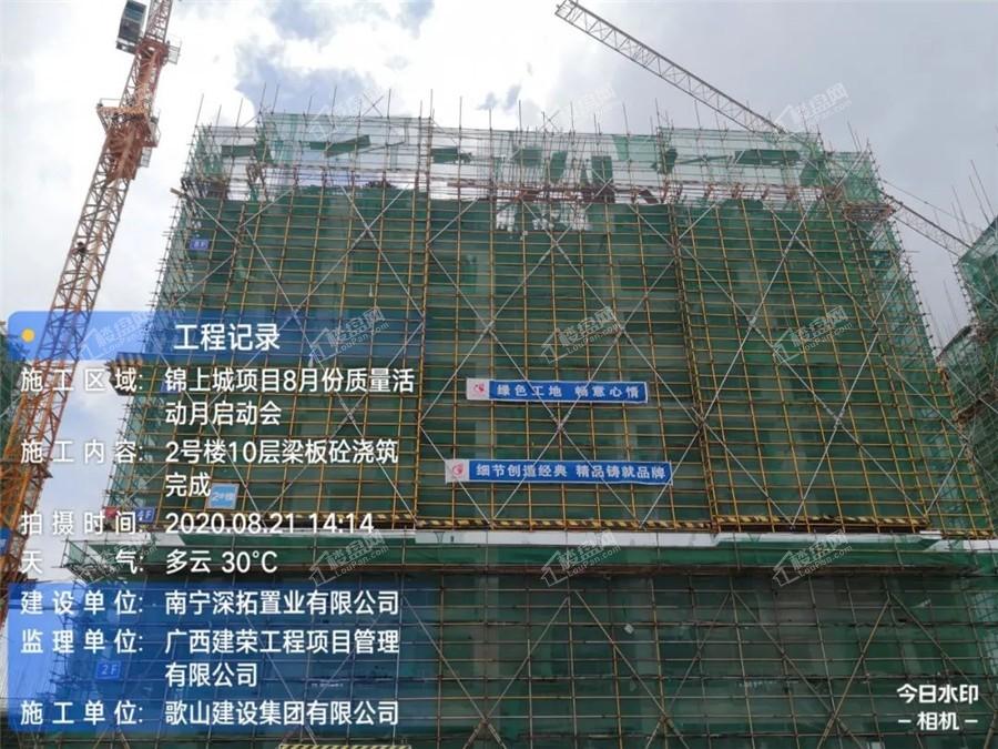深石|汉华·锦上城建设实景图（摄于2020.8.24）