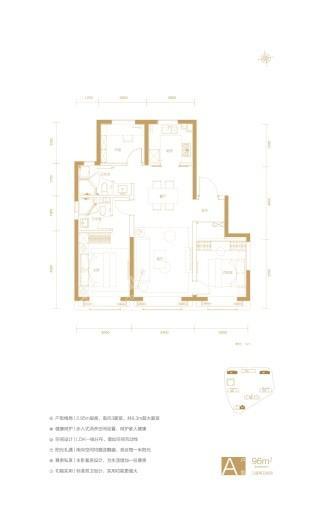 绿城·明月听蘭生活美学馆A户型 3室2厅2卫1厨