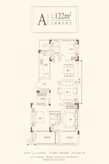 伟星珑胤台A户型 3室2厅2卫1厨