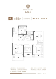 燕熙台 A户型，3室2厅1卫，约95平米（建筑）