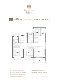 燕熙台 B户型，3室2厅2卫，约106平米（建筑）