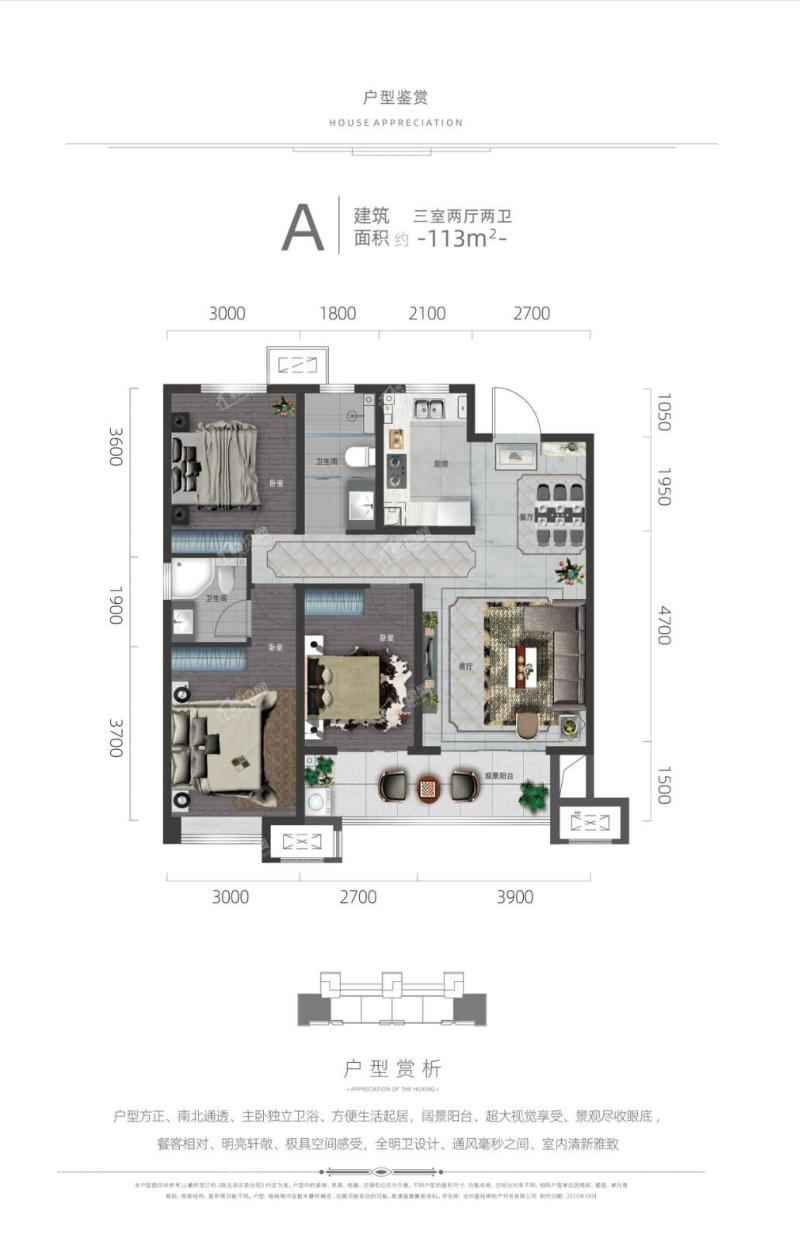 A户型-三室两厅两卫-113平米