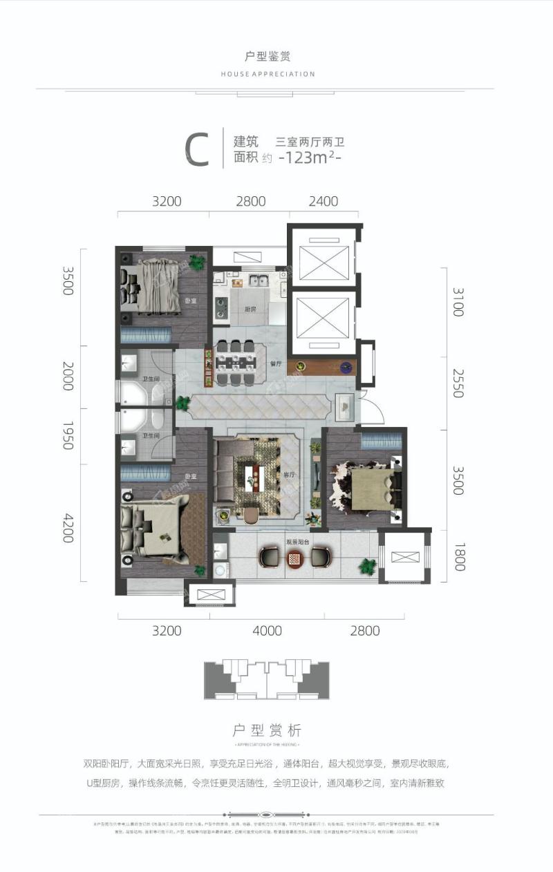 C户型-三室两厅两卫-123平米