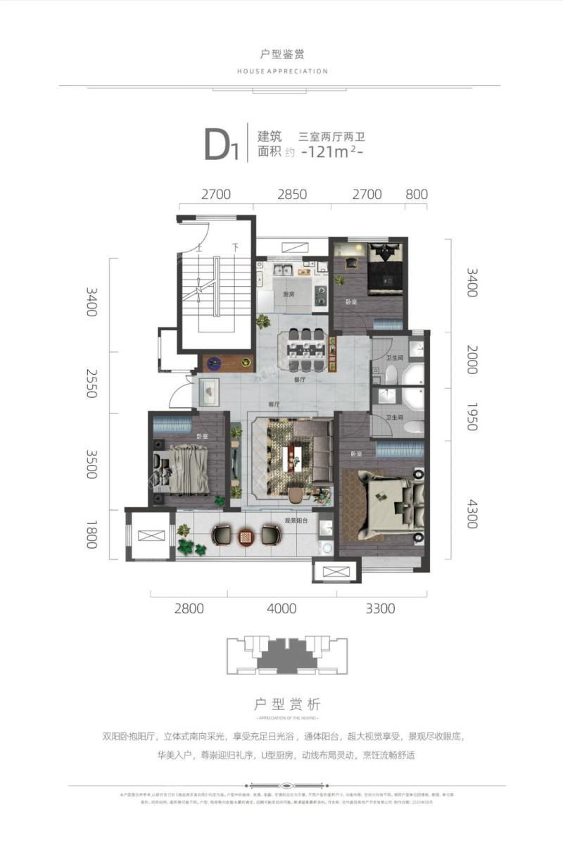 D1户型-三室两厅两卫-121平米