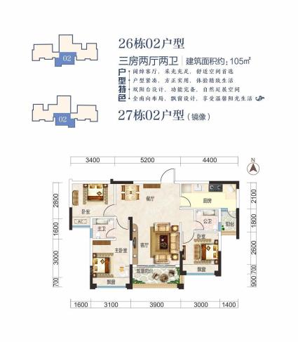 26栋/27栋 02户型