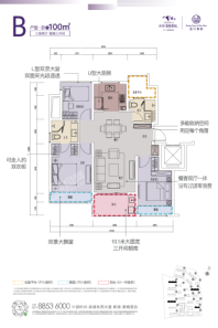 新湖香格里拉蓝月春晓B户型 3室2厅2卫1厨