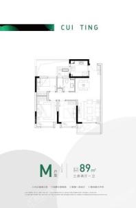 景瑞路劲海逸翠廷M户型 3室2厅1卫1厨