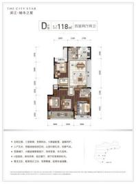 滨江千岛湖城市之星D户型 4室2厅2卫1厨