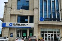 北斗星城·文园中国建设银行