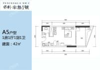 A5户型 1房1厅1厨1卫 42㎡.jpg