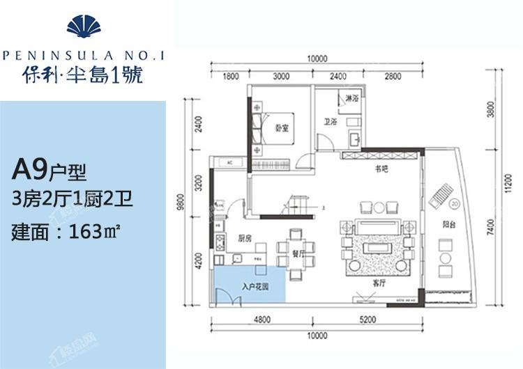 A9户型 3房2厅1厨2卫 163㎡.jpg