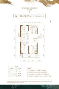 荣盛·锦绣学府A户型 3室2厅1卫1厨