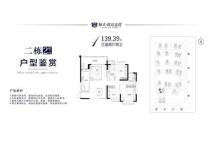 黄冈恒大滨江左岸139平 3室2厅2卫1厨