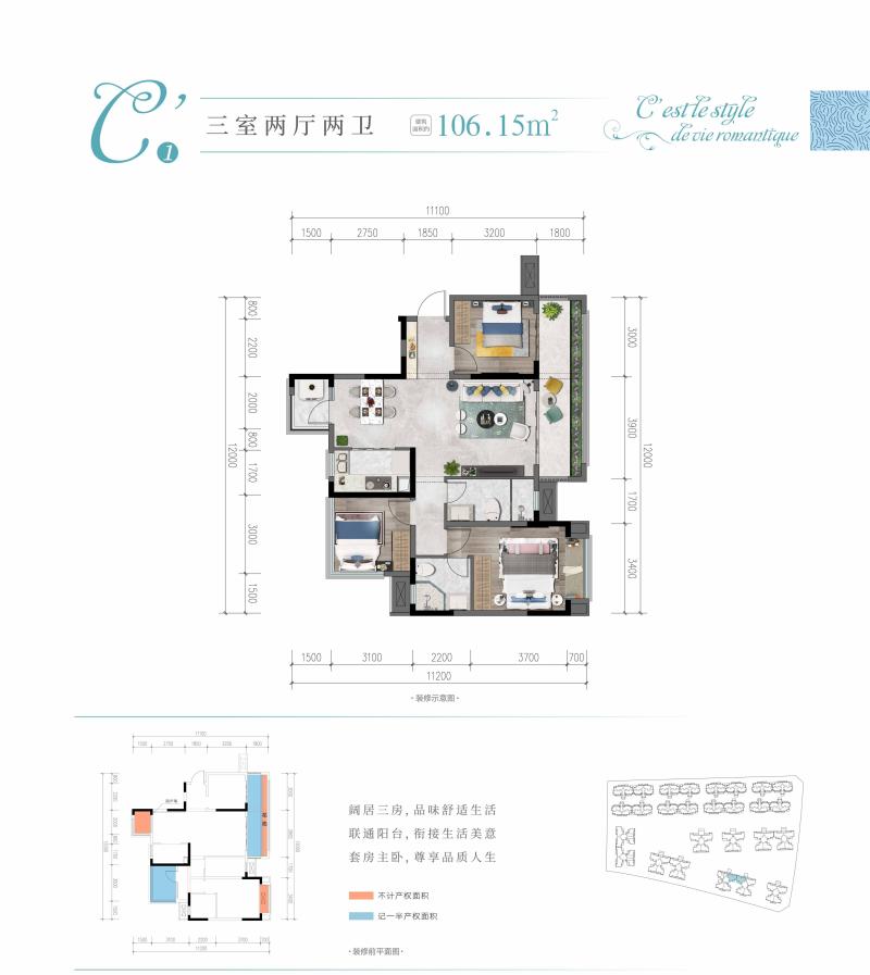 C1'户型