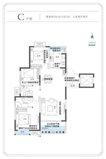 东辉·理想城C户型 3室2厅2卫1厨