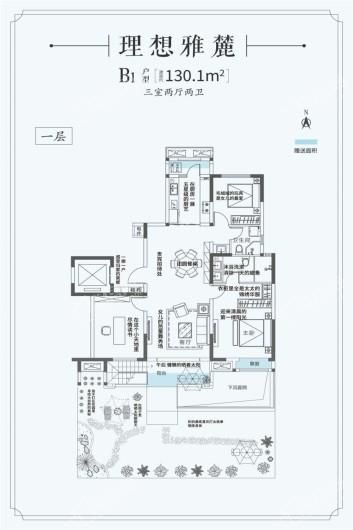 东辉·理想城洋房B1户型一层 3室2厅2卫1厨