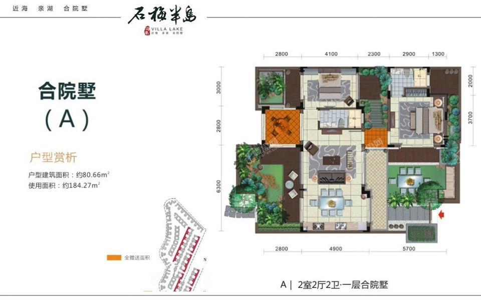 石梅半岛合院墅A户型 2室2厅2卫  建筑面积80.66㎡.jpg