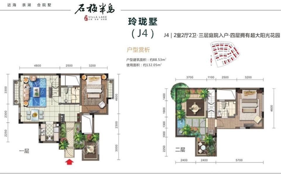 石梅半岛玲珑墅J4户型 2室2厅2卫  建筑面积88.53㎡.jpg