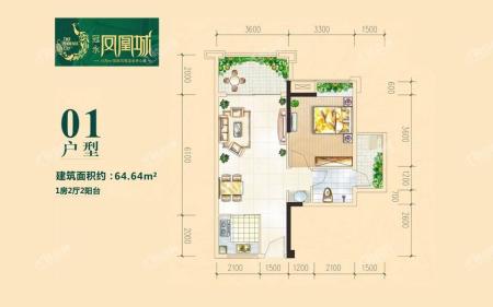 冠永·凤凰城二期01户型图 1室2厅64.64㎡