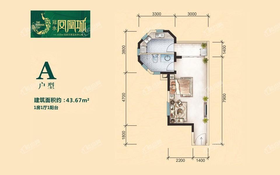 冠永·凤凰城二期A户型图 1室1厅43.67㎡