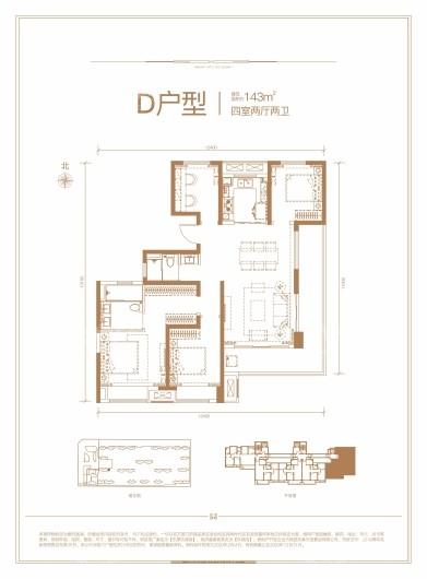 东原玖城阅D户型