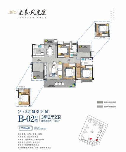 一期户型130平米