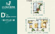 金手指太阳谷温泉城D户型 1室2厅2卫1厨  建筑面积144.92㎡.jpg