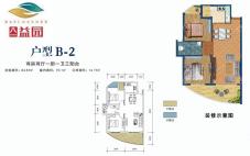 4-6号楼B2户 2室2厅1卫1厨84.82㎡