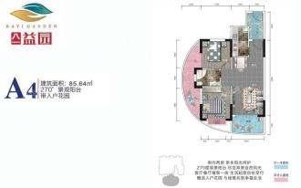 二期A4户型 2房2厅1厨1卫 85.64㎡