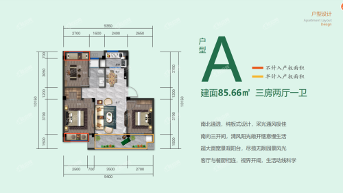 85.66㎡