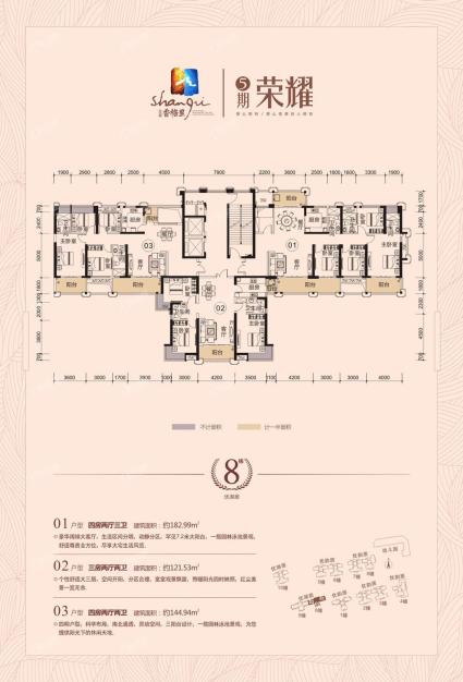 8栋01.02.03.04户型图