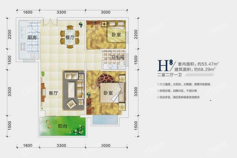 H户型2室2厅1卫1厨1阳台68.29㎡