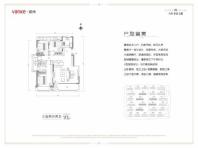 万科·荣成 云图117㎡户型 3室2厅2卫1厨