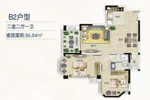 B2户型两室两厅一卫建筑面积约：86.84㎡