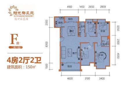 二期户型F座 4房2厅1厨2卫 150㎡