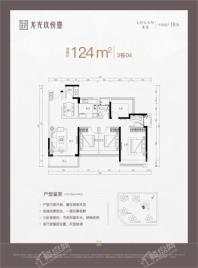 龙光玖悦台124㎡户型3栋04 4室2厅2卫1厨