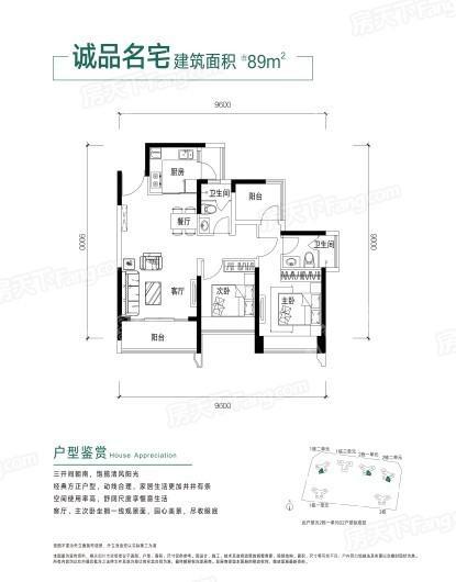 颐翠名庭户型图