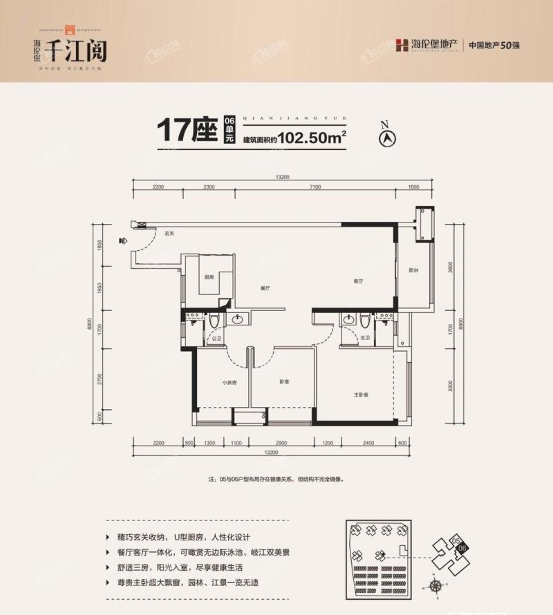 海伦堡17座06单元3房2厅2卫户型